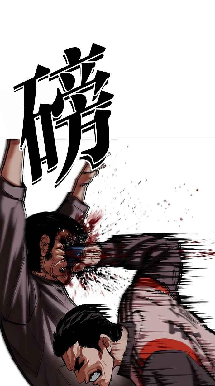 看脸时代 [第495话] 天俩 [14] 第106页