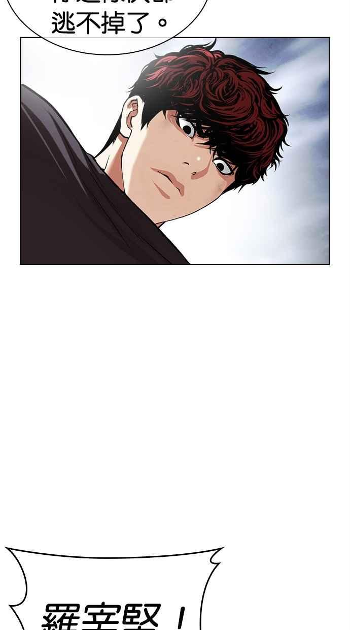 看脸时代 [第495话] 天俩 [14] 第46页