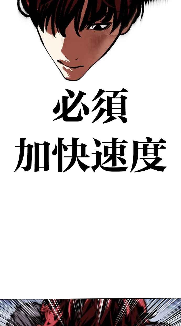 看脸时代 [第495话] 天俩 [14] 第26页