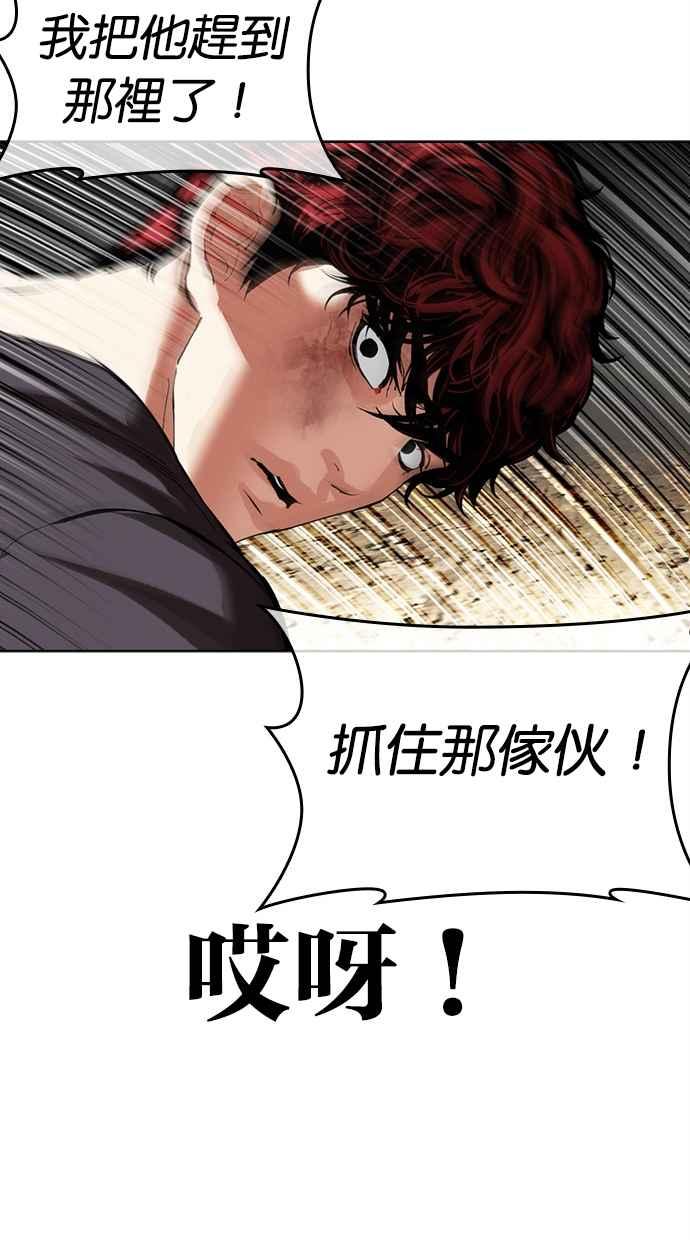 看脸时代 [第495话] 天俩 [14] 第48页
