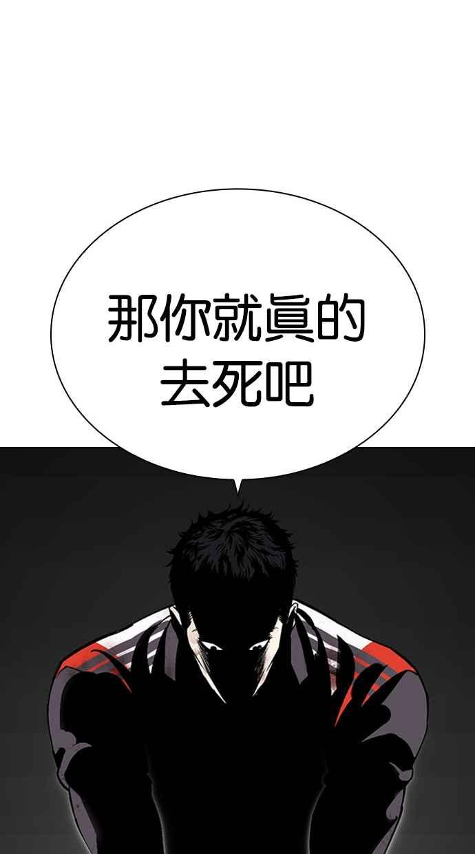 看脸时代 [第495话] 天俩 [14] 第127页
