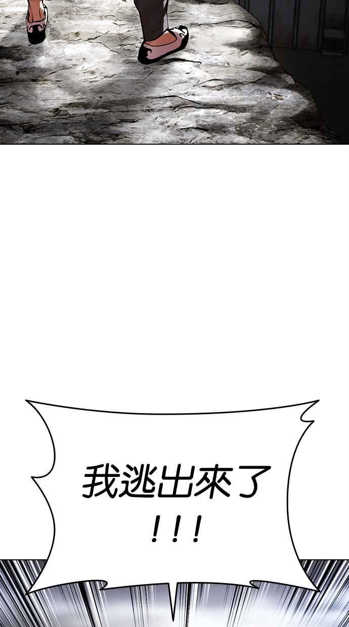 看脸时代 [第495话] 天俩 [14] 第104页