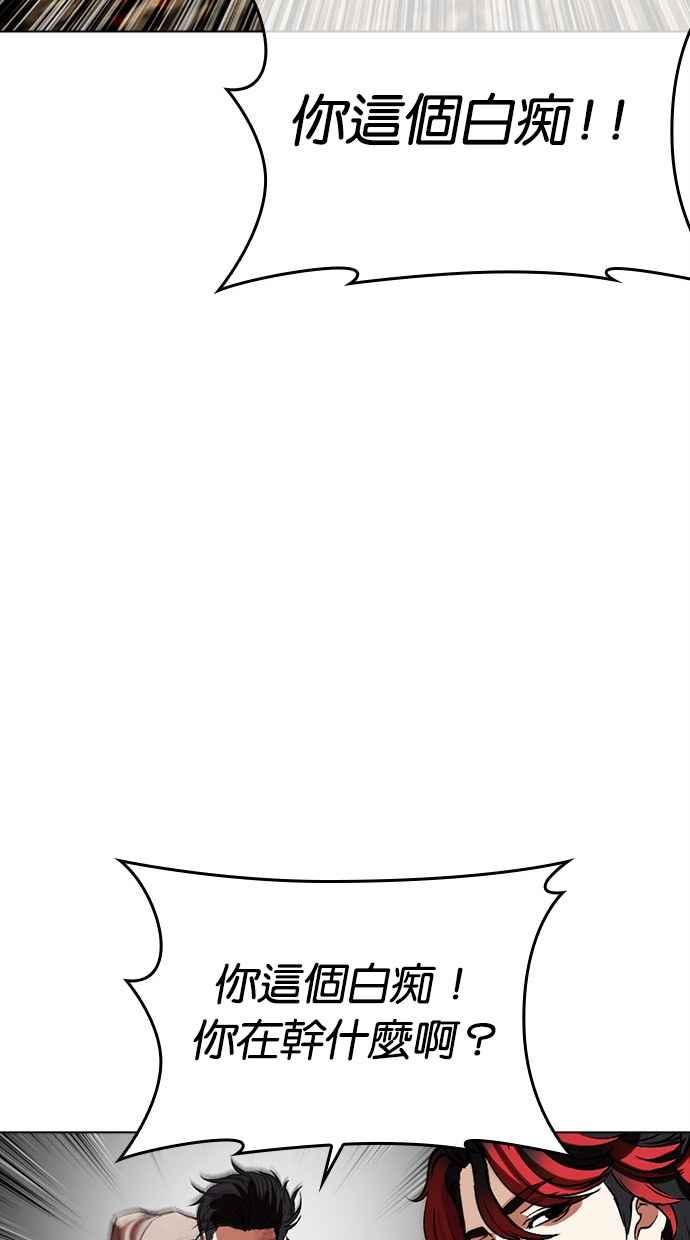 看脸时代 [第495话] 天俩 [14] 第50页