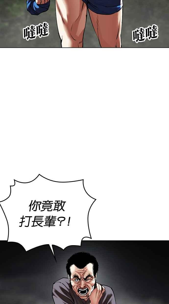 看脸时代 [第495话] 天俩 [14] 第110页