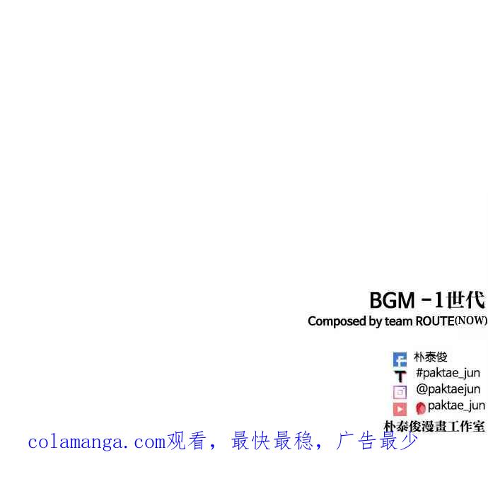 看脸时代 [第495话] 天俩 [14] 第158页