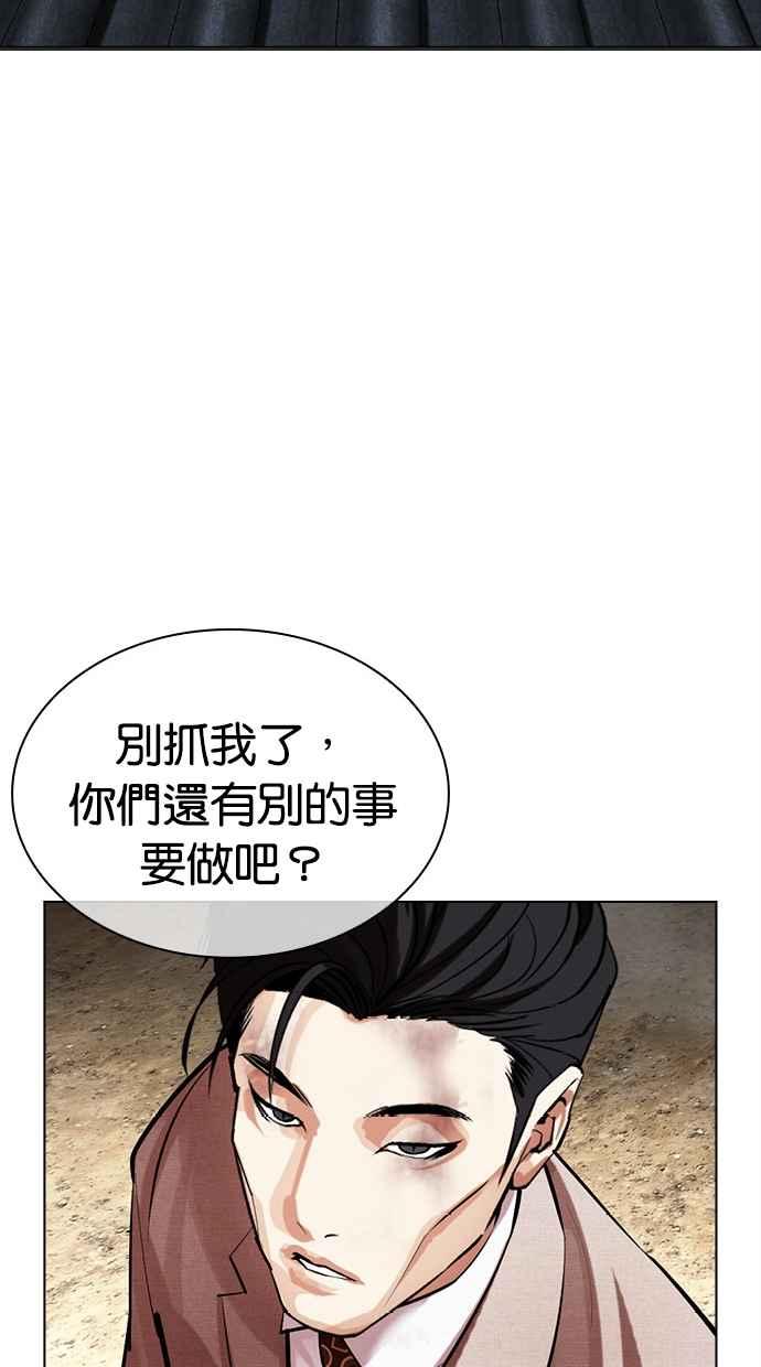 看脸时代 [第495话] 天俩 [14] 第63页