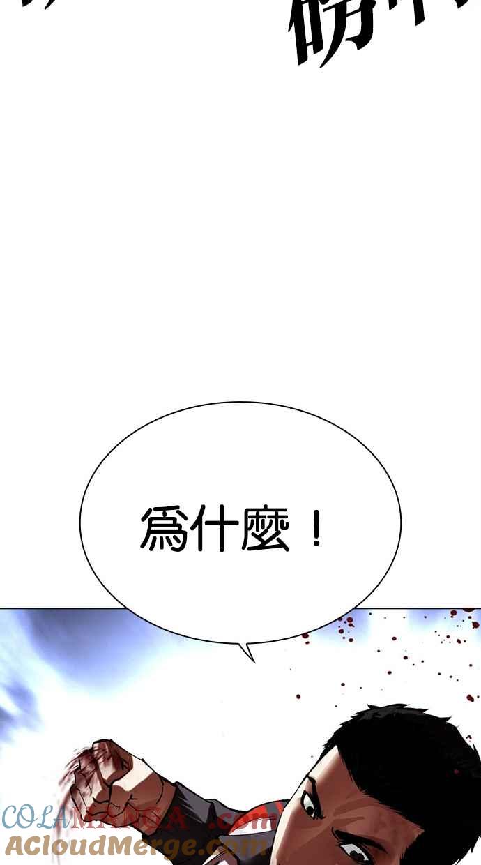 看脸时代 [第495话] 天俩 [14] 第121页