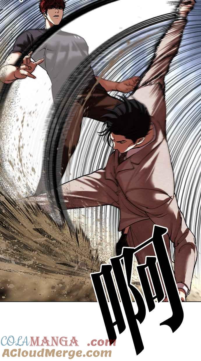 看脸时代 [第495话] 天俩 [14] 第41页