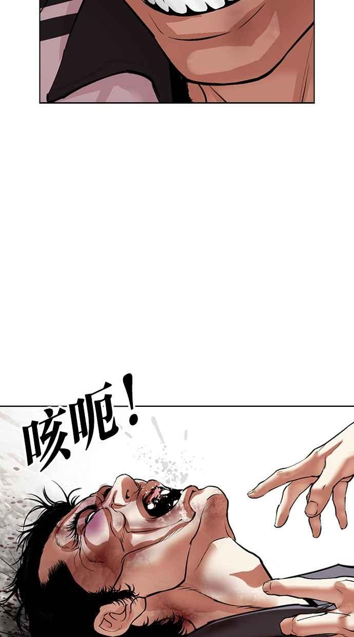 看脸时代 [第495话] 天俩 [14] 第132页