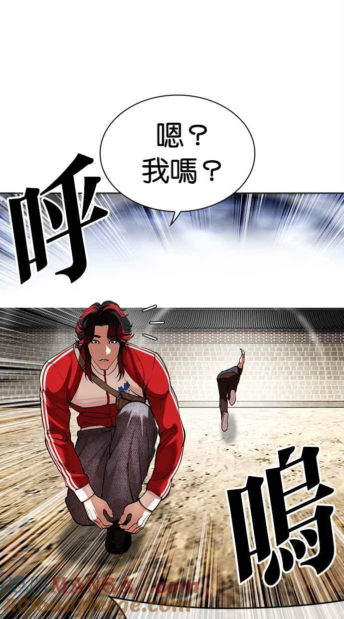 看脸时代 [第495话] 天俩 [14] 第49页