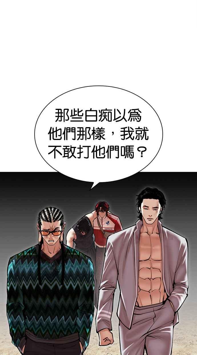 看脸时代 [第495话] 天俩 [14] 第87页