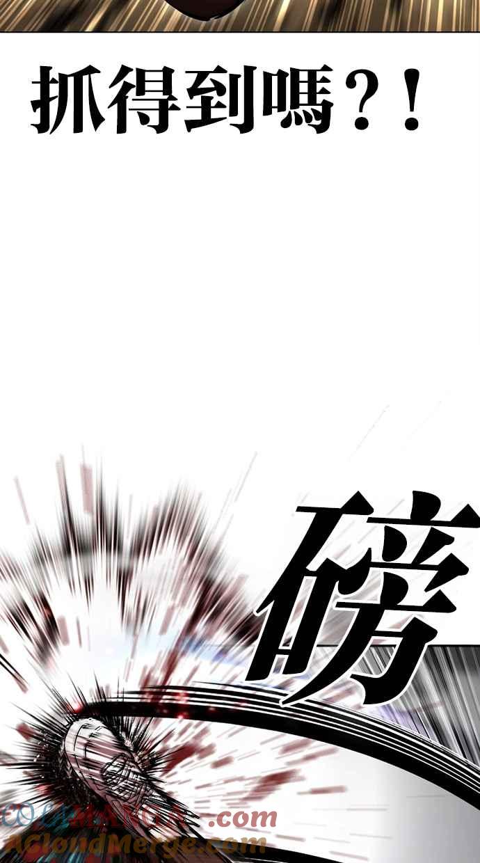 看脸时代 [第495话] 天俩 [14] 第29页