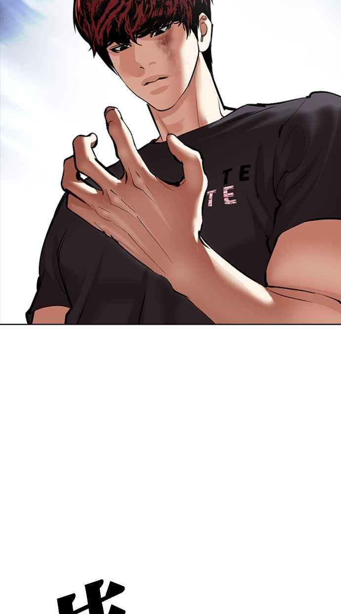 看脸时代 [第495话] 天俩 [14] 第12页