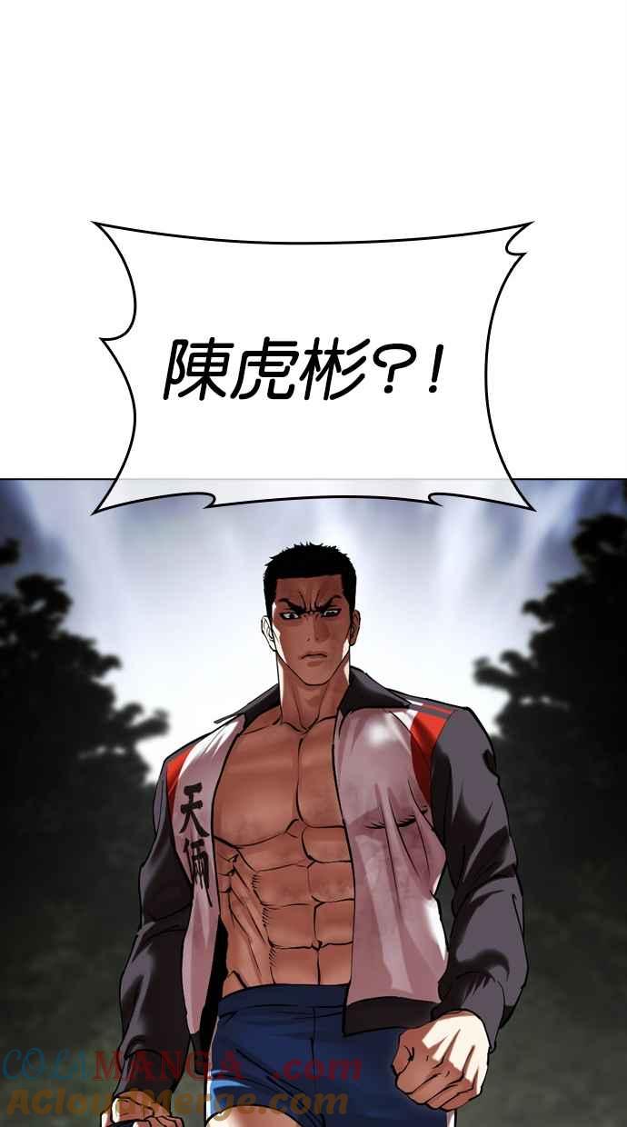 看脸时代 [第495话] 天俩 [14] 第109页