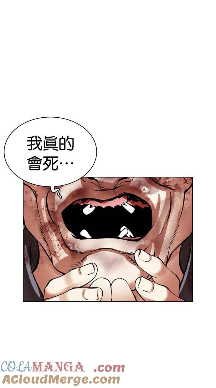 看脸时代 [第495话] 天俩 [14] 第125页