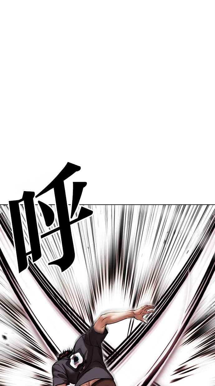 看脸时代 [第495话] 天俩 [14] 第19页