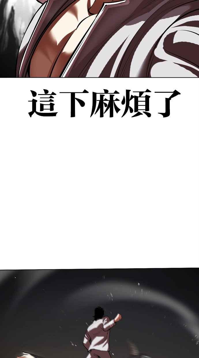 看脸时代 [第495话] 天俩 [14] 第23页