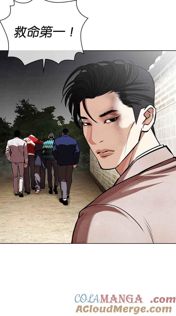 看脸时代 [第495话] 天俩 [14] 第97页