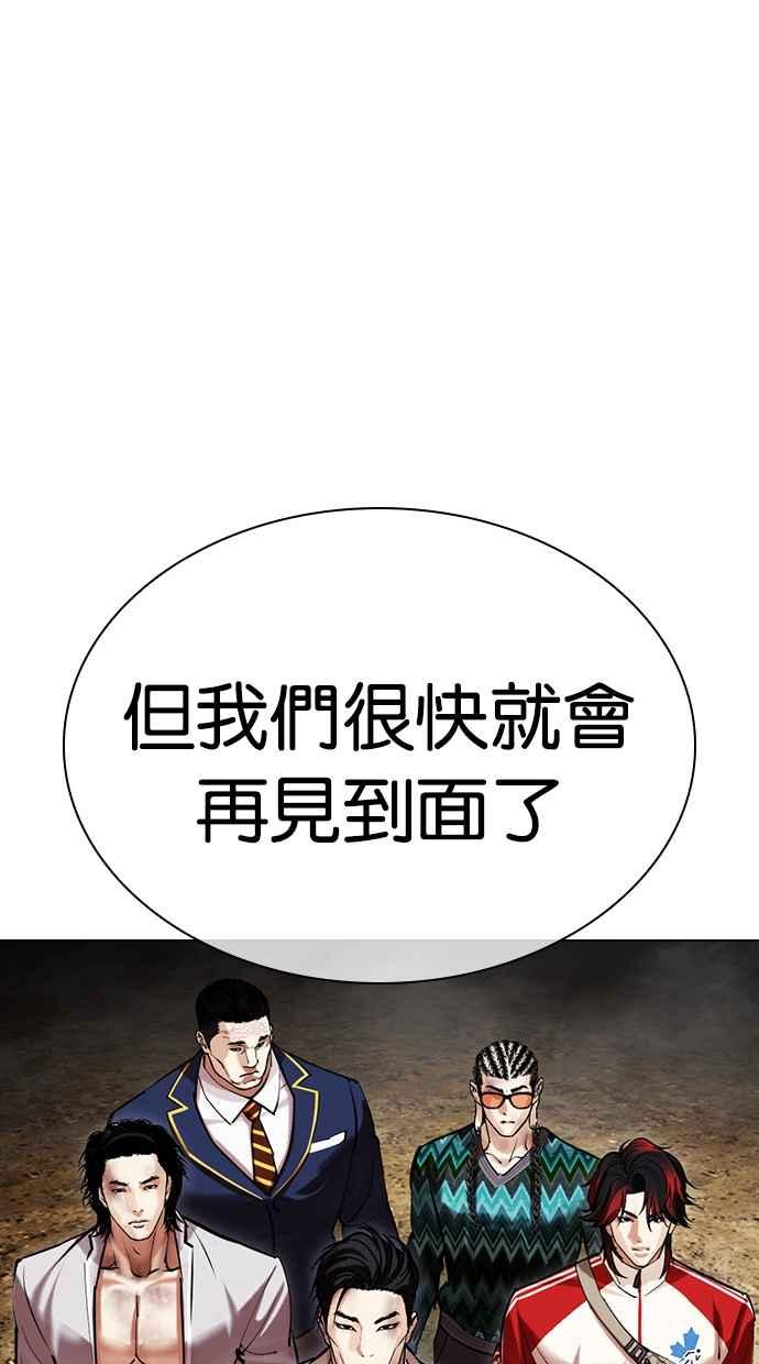 看脸时代 [第495话] 天俩 [14] 第60页