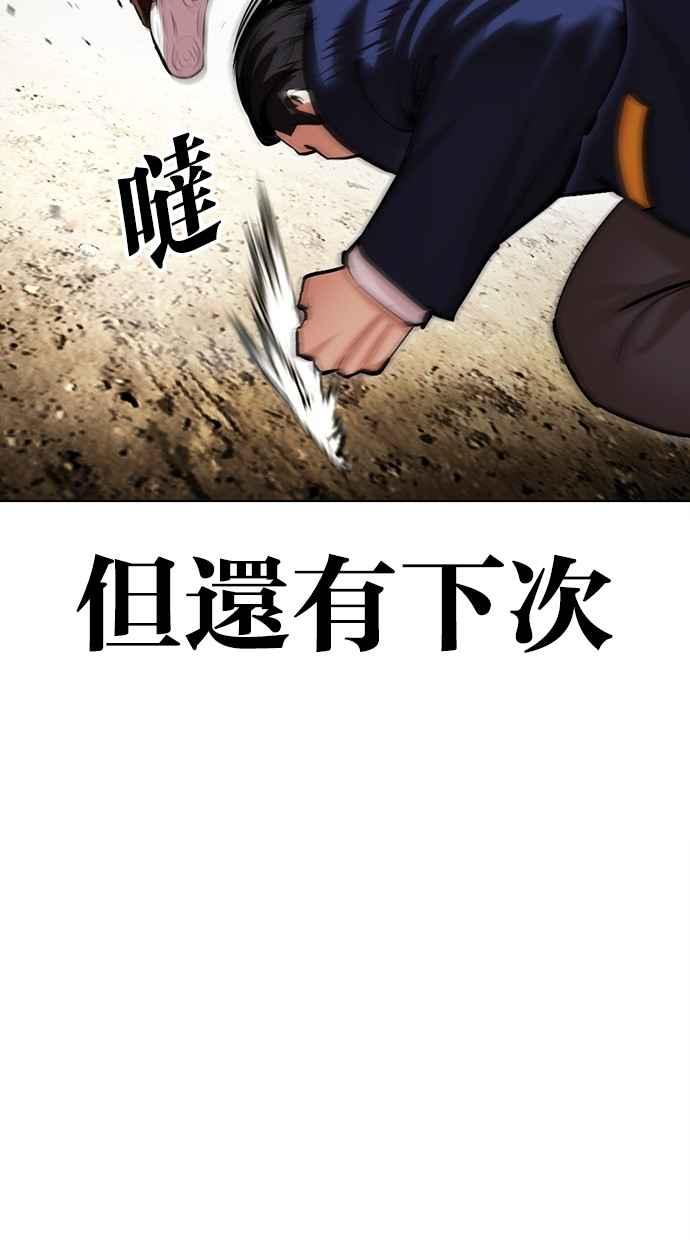 看脸时代 [第495话] 天俩 [14] 第15页