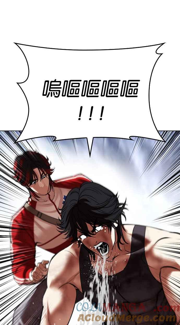 看脸时代 [第495话] 天俩 [14] 第93页