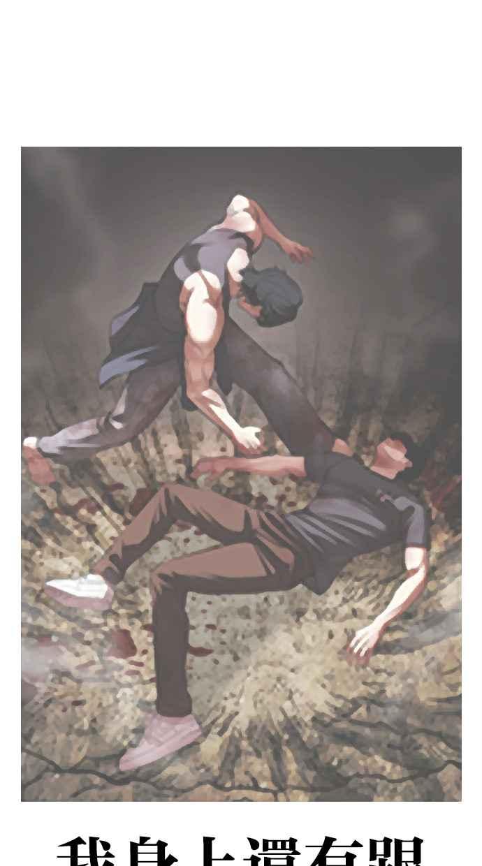 看脸时代 [第495话] 天俩 [14] 第10页