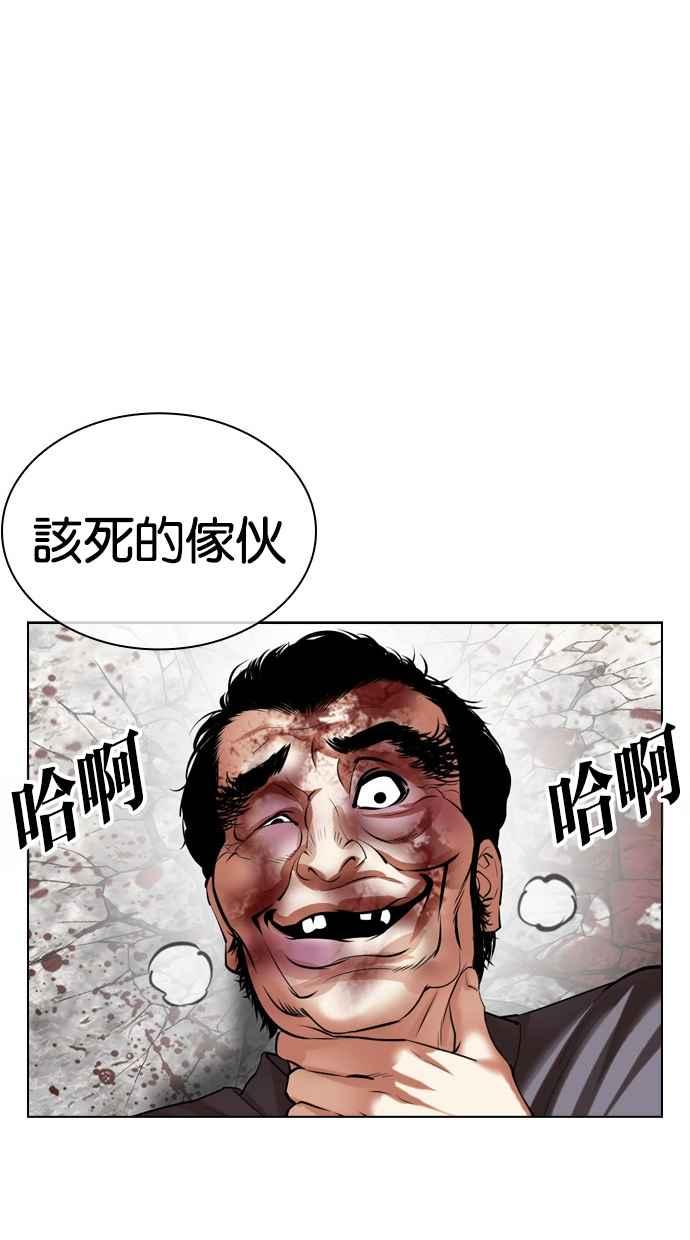 看脸时代 [第495话] 天俩 [14] 第135页