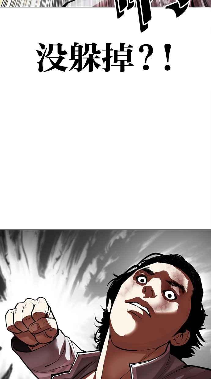 看脸时代 [第495话] 天俩 [14] 第22页