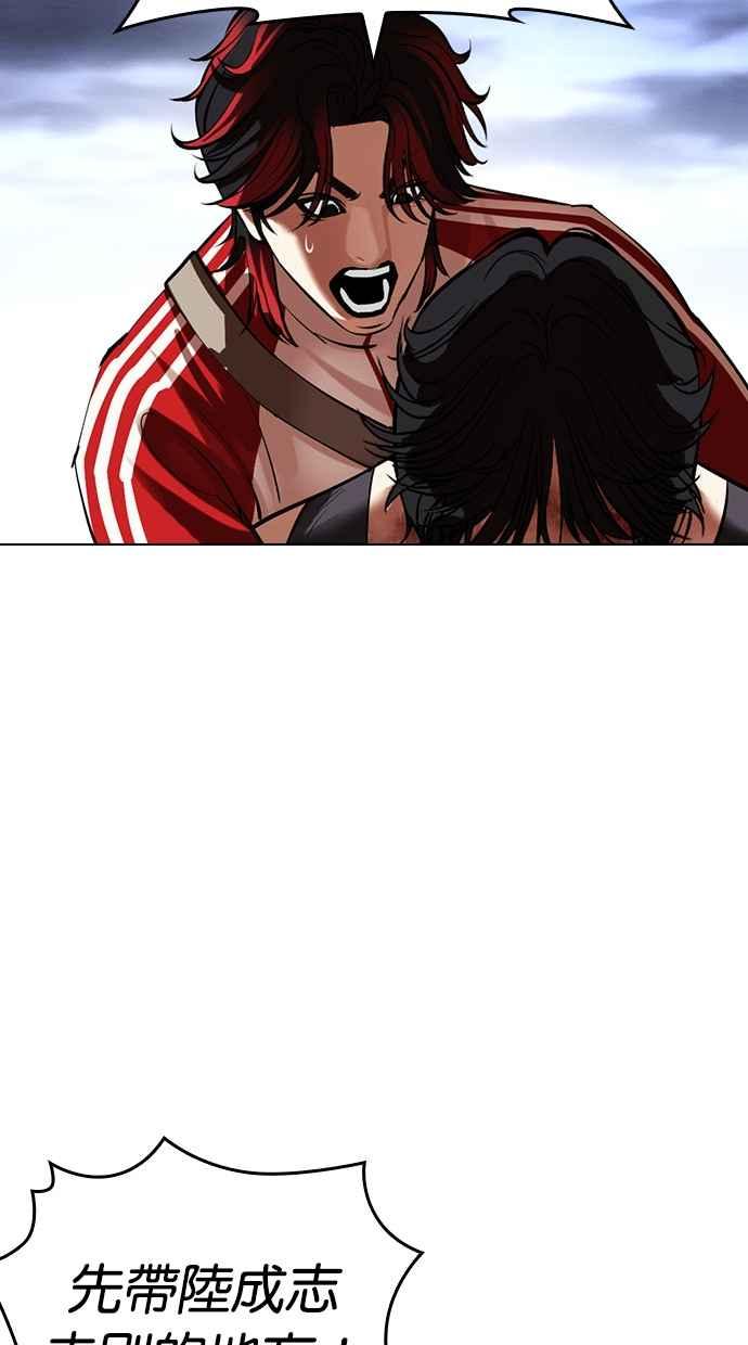 看脸时代 [第495话] 天俩 [14] 第95页