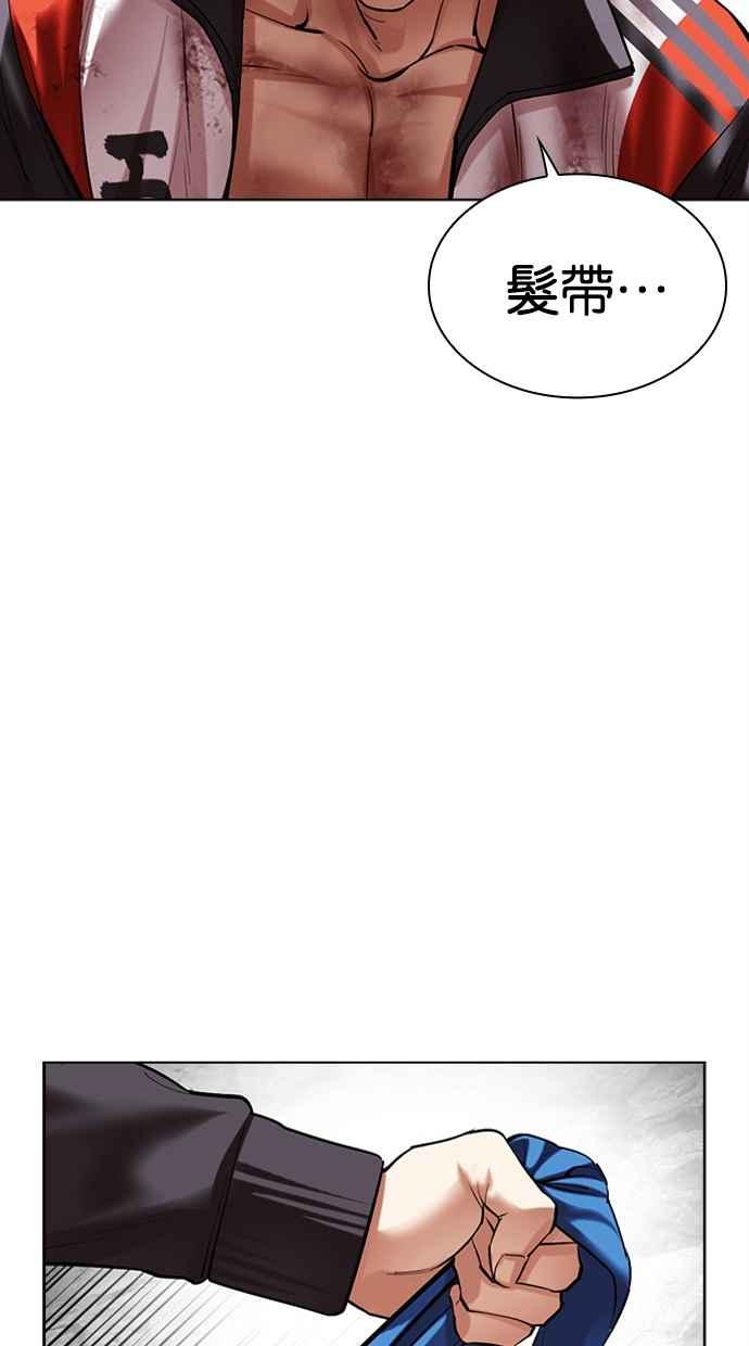 看脸时代 [第495话] 天俩 [14] 第140页
