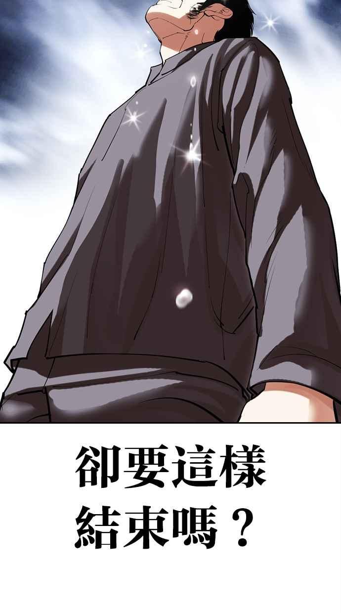 看脸时代 [第495话] 天俩 [14] 第72页