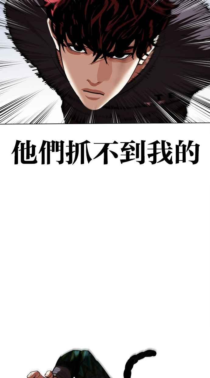 看脸时代 [第495话] 天俩 [14] 第27页
