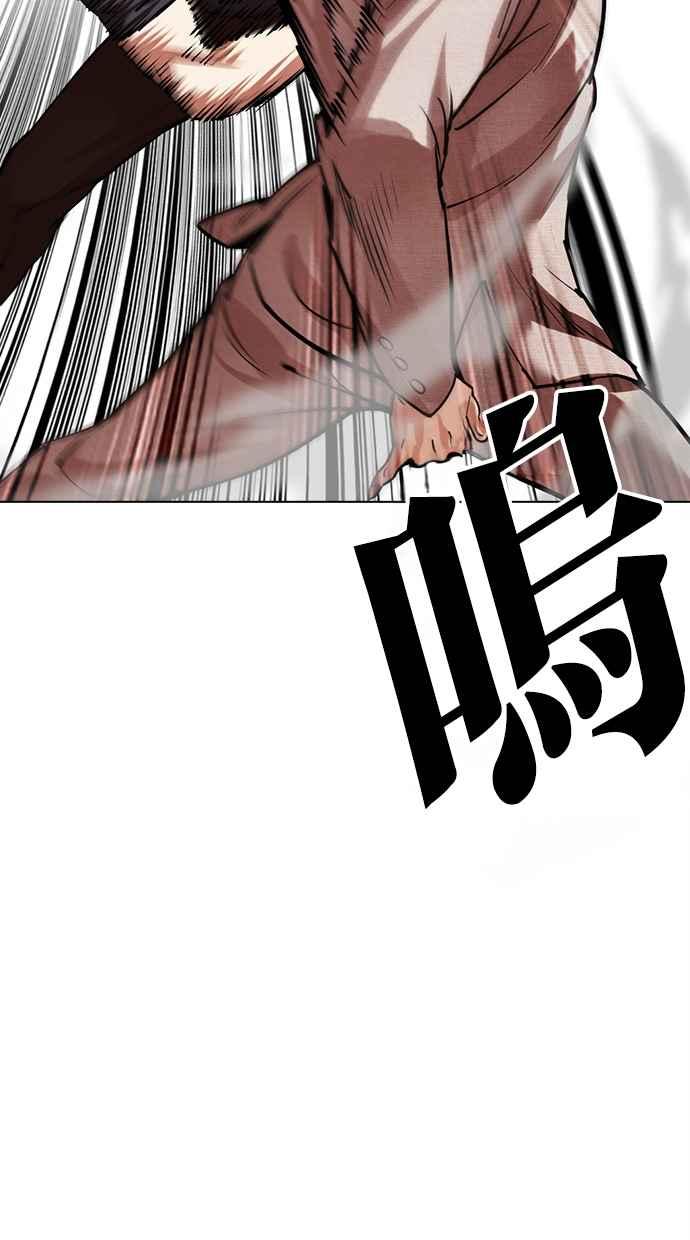 看脸时代 [第495话] 天俩 [14] 第43页