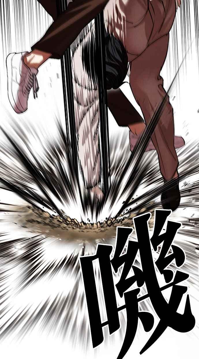 看脸时代 [第495话] 天俩 [14] 第39页