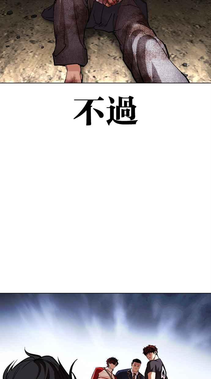 看脸时代 [第495话] 天俩 [14] 第8页