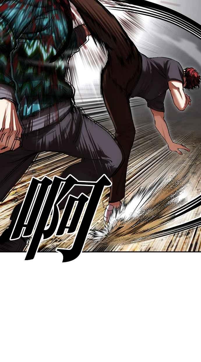 看脸时代 [第495话] 天俩 [14] 第30页