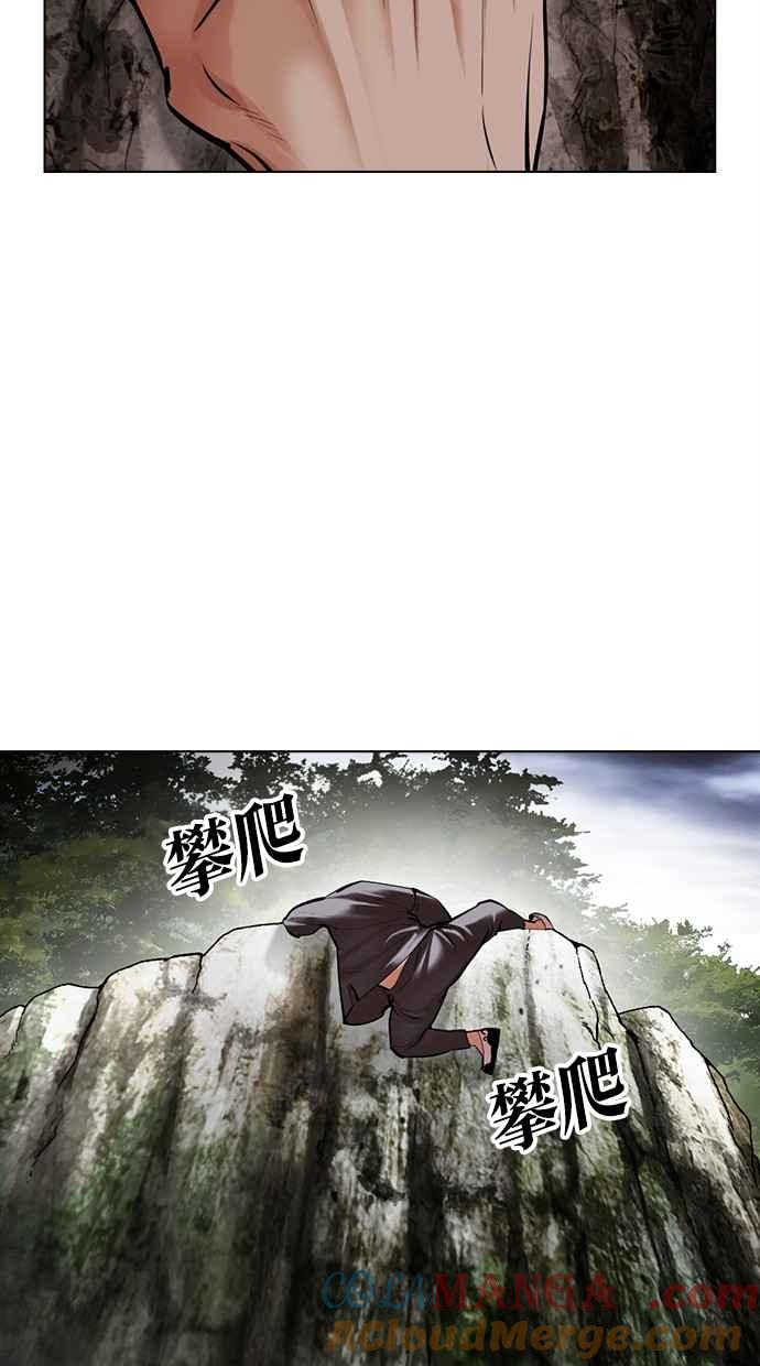 看脸时代 [第495话] 天俩 [14] 第101页