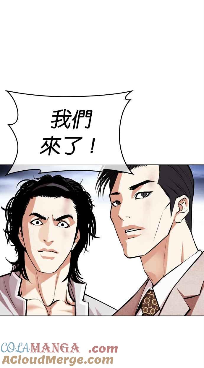 看脸时代 [第495话] 天俩 [14] 第77页