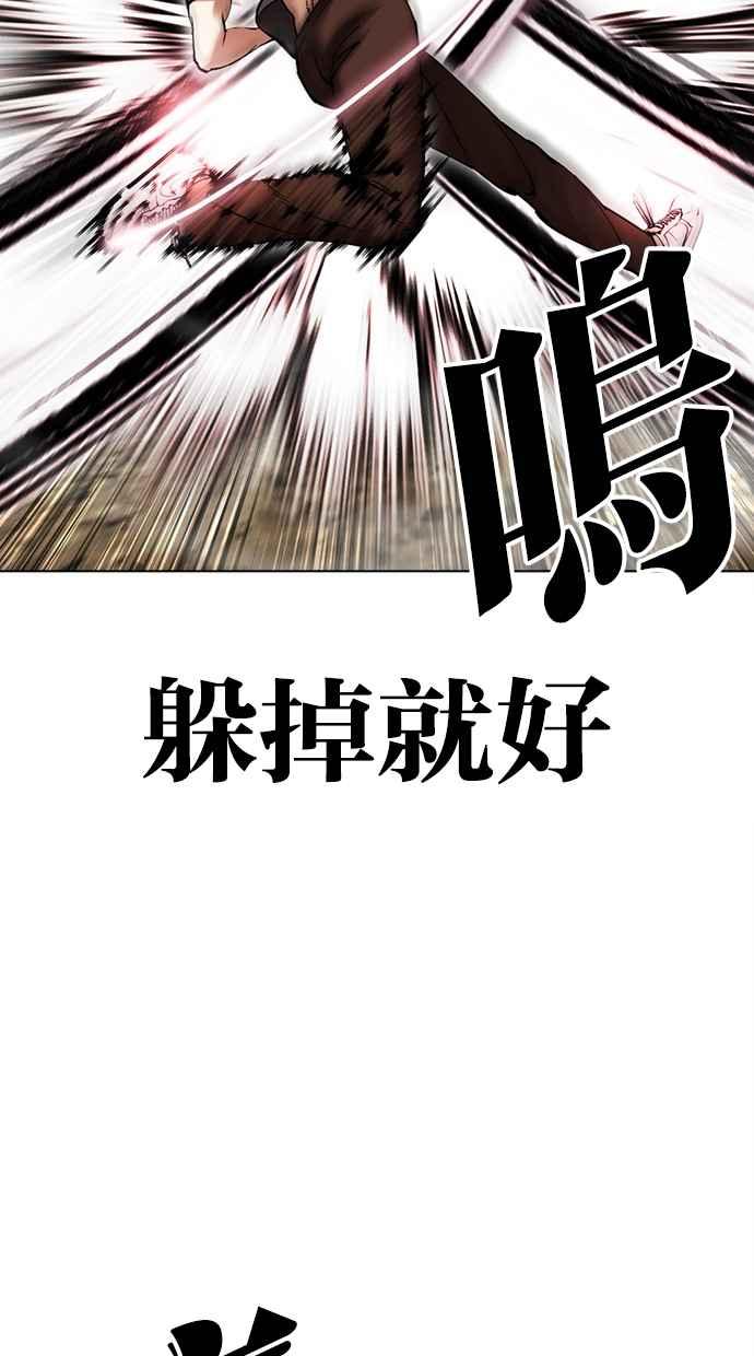 看脸时代 [第495话] 天俩 [14] 第20页
