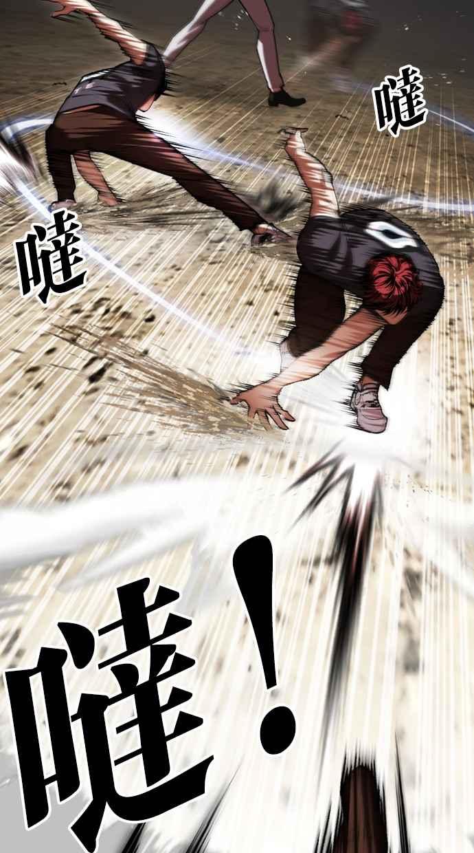 看脸时代 [第495话] 天俩 [14] 第24页