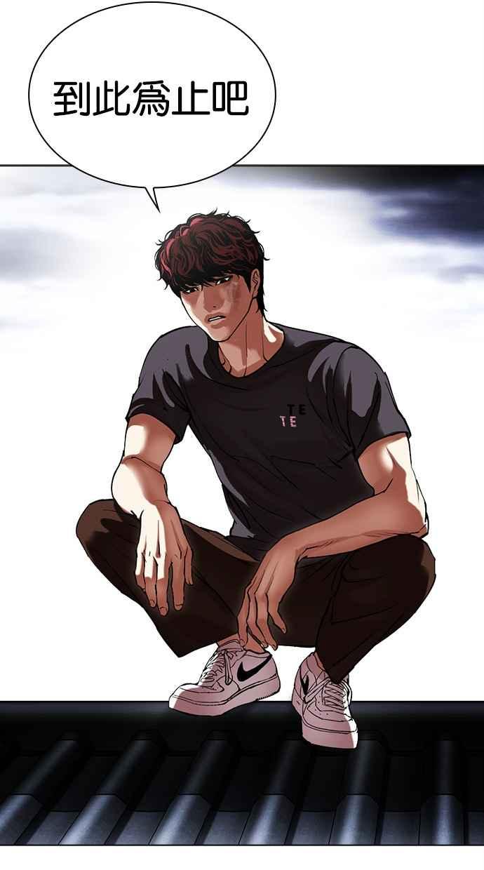 看脸时代 [第495话] 天俩 [14] 第58页