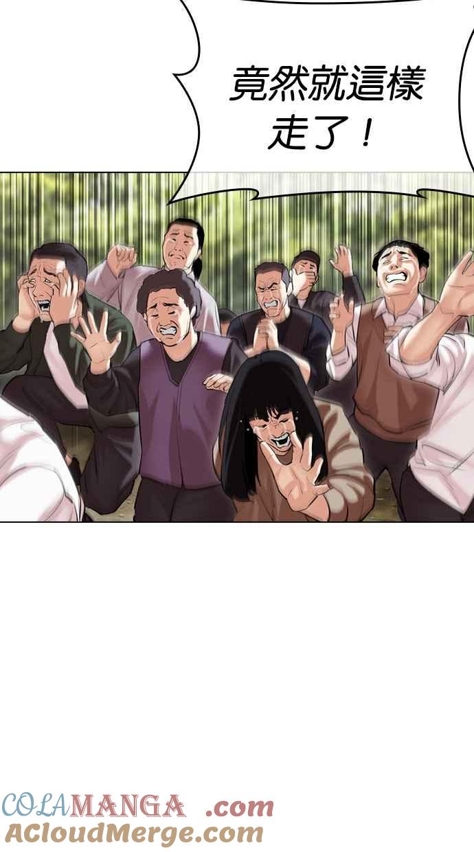 看脸时代 [第496话] 天俩 [15] 第65页