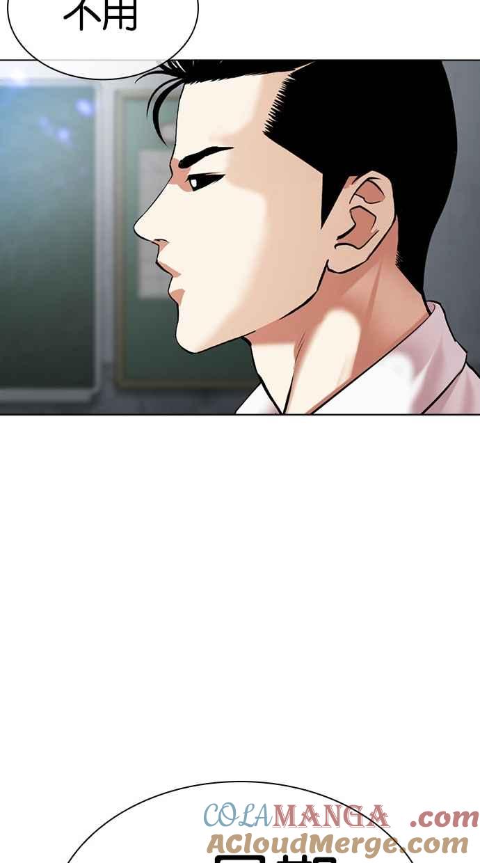 看脸时代 [第496话] 天俩 [15] 第61页