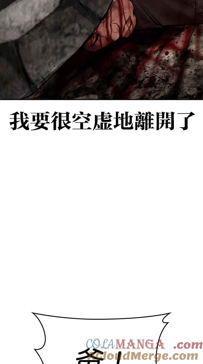 看脸时代 [第496话] 天俩 [15] 第9页