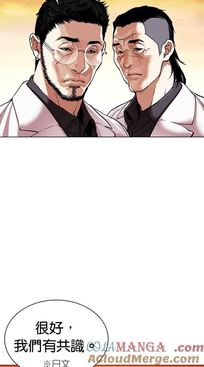 看脸时代 [第496话] 天俩 [15] 第129页