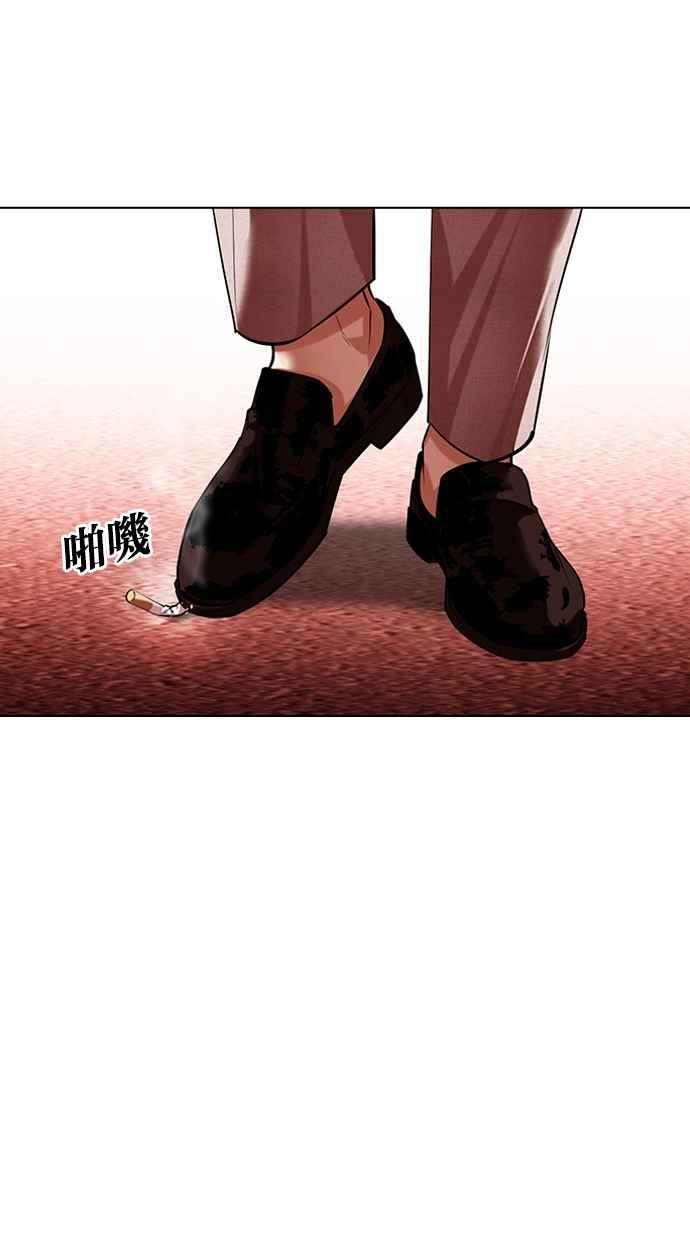 看脸时代 [第496话] 天俩 [15] 第142页