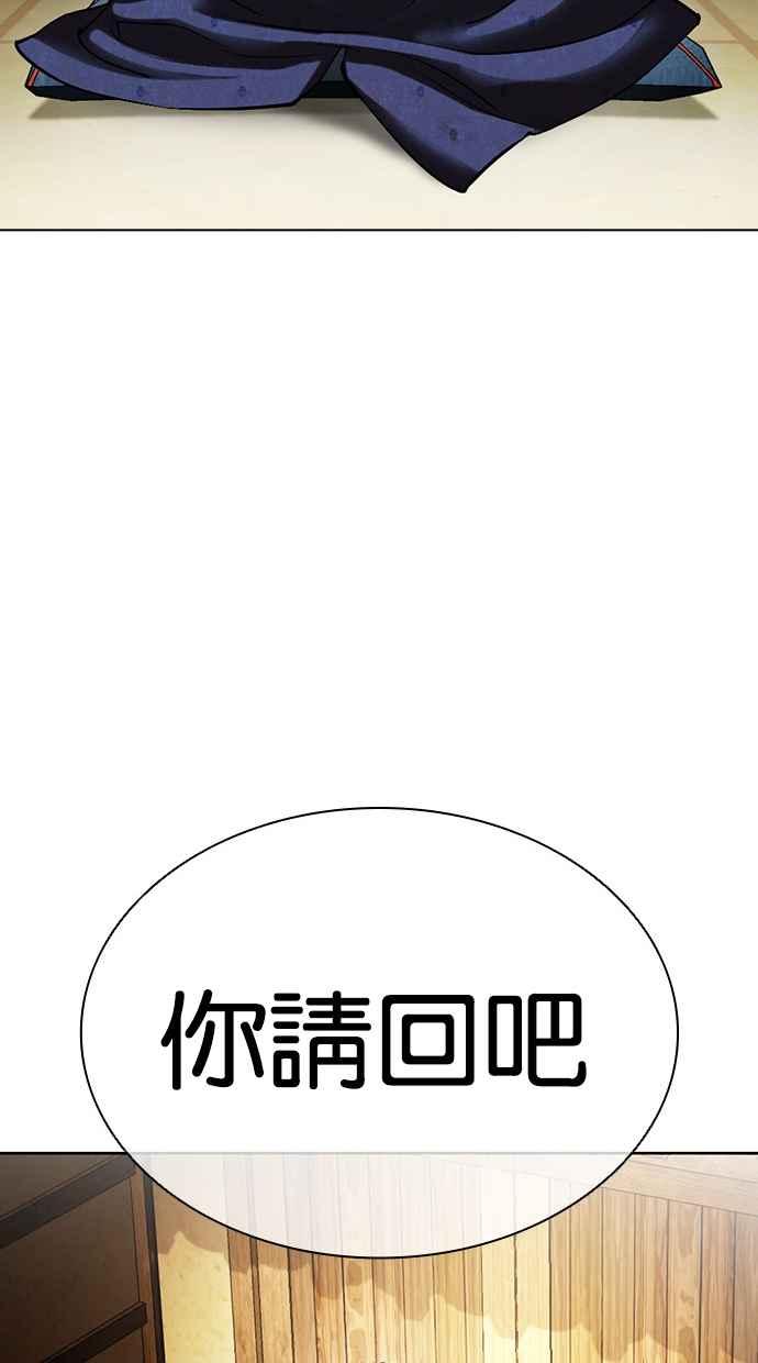 看脸时代 [第496话] 天俩 [15] 第116页