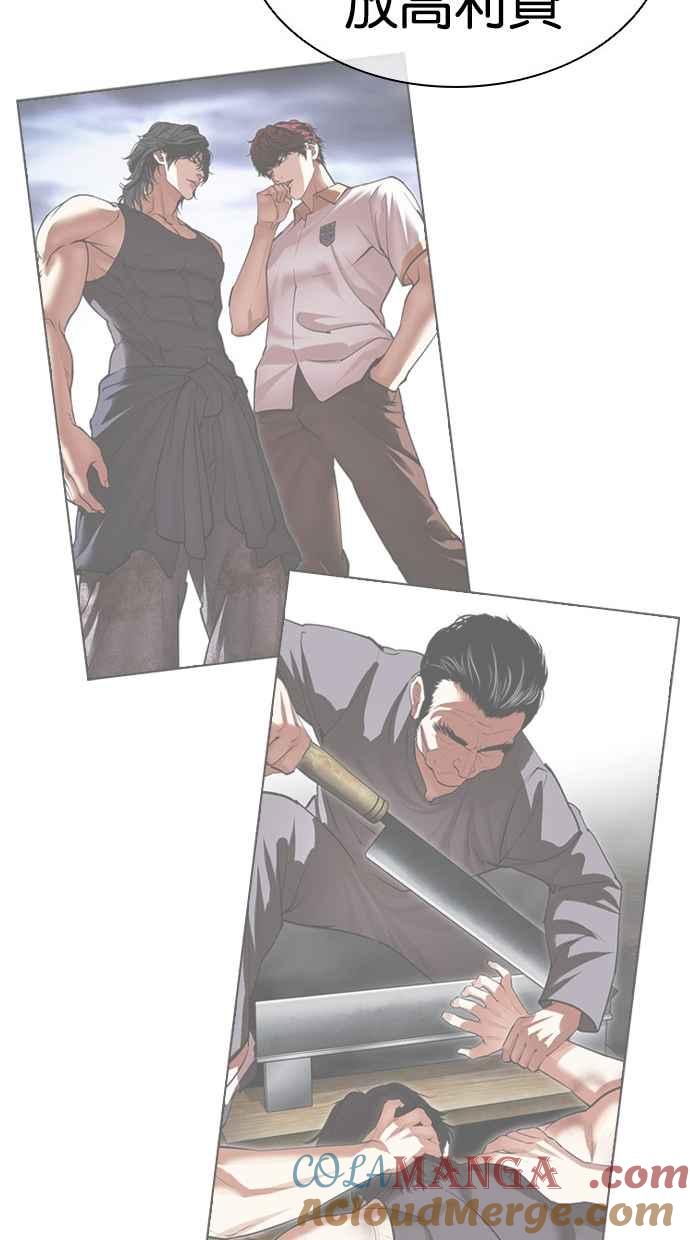 看脸时代 [第496话] 天俩 [15] 第105页