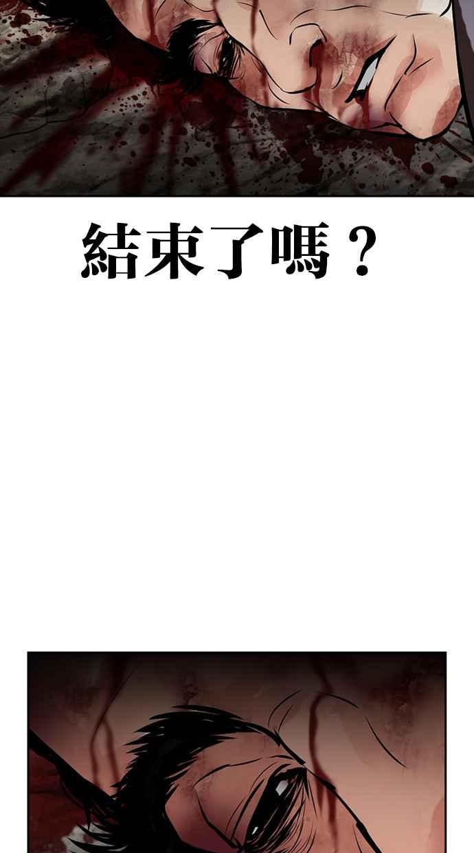 看脸时代 [第496话] 天俩 [15] 第3页