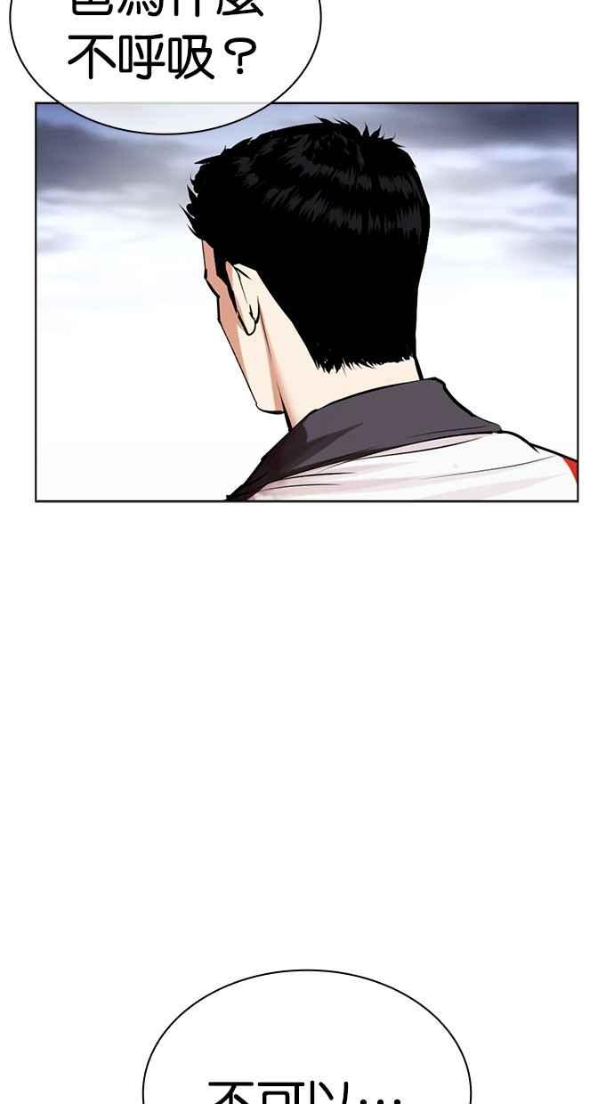 看脸时代 [第496话] 天俩 [15] 第15页